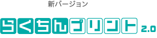 新バージョン